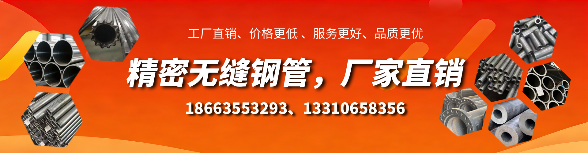 张家界精密无缝钢管厂家